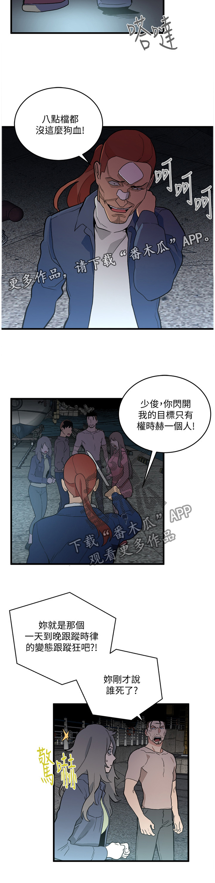 第64章：震惊9