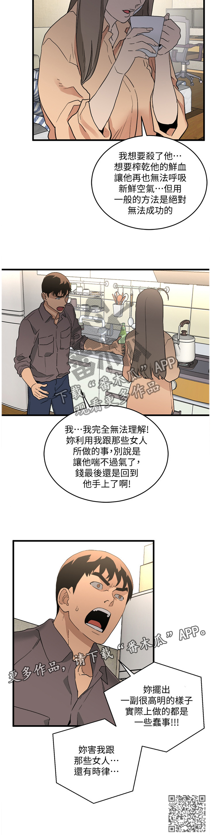 第57章：原因的解答10