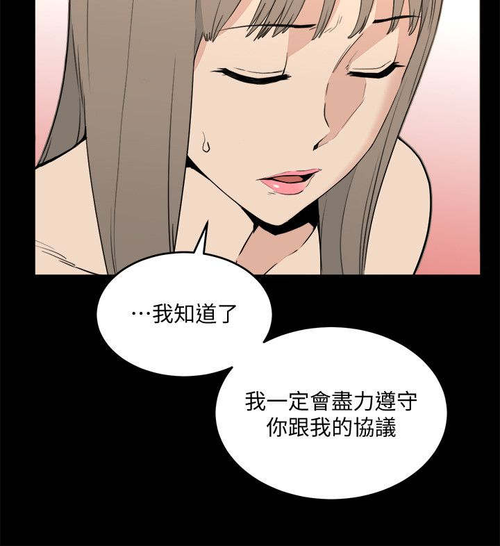 第44章：正中心意1