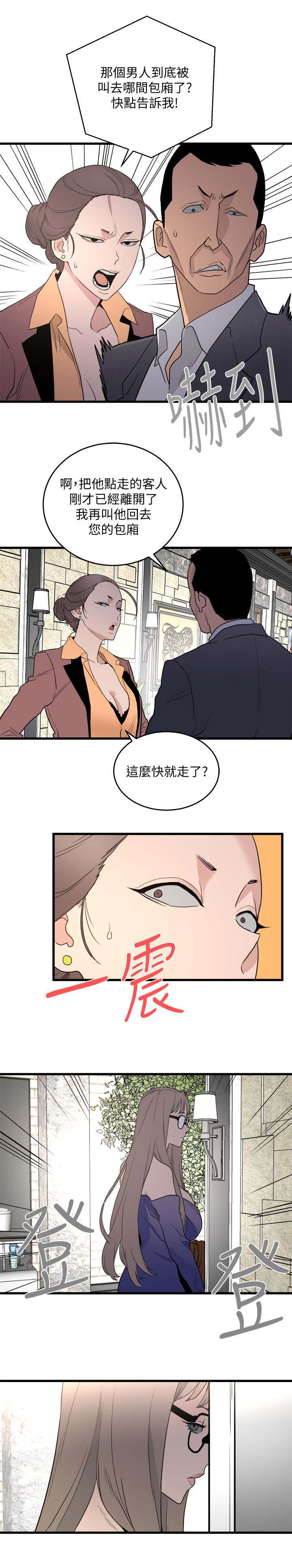 第47章：快走2