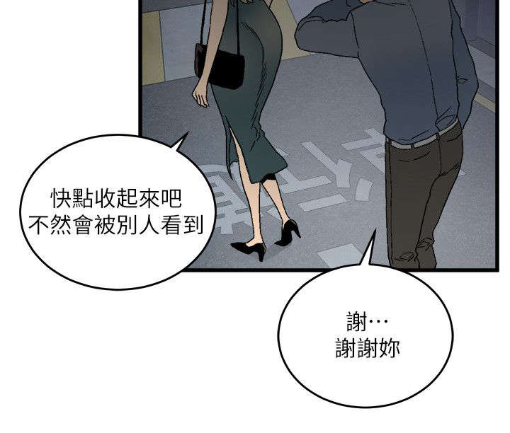 第27章：大方7
