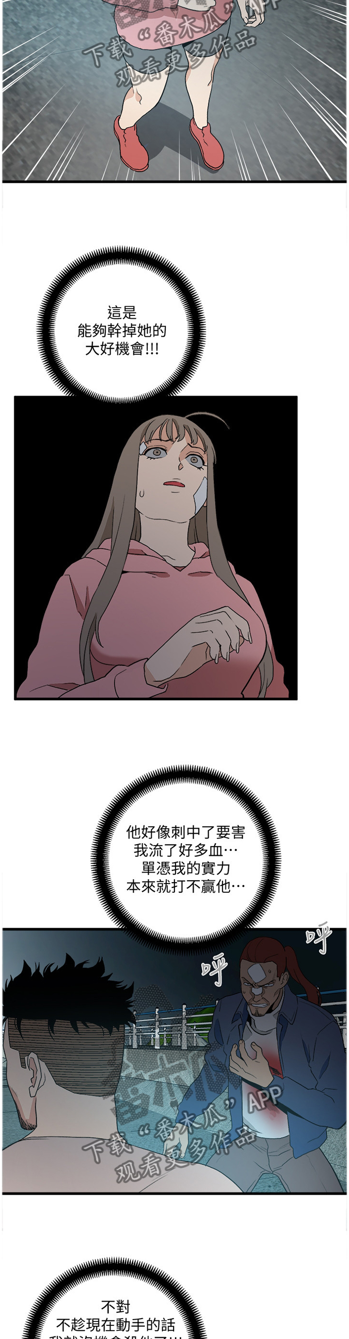第67章：轮到你了2