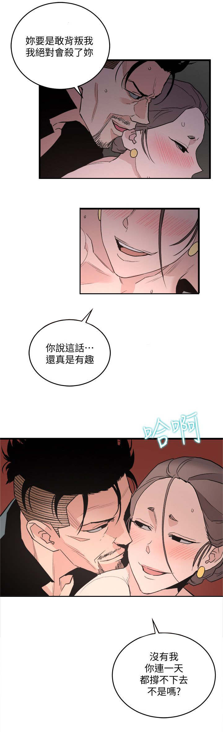 第51章：王八蛋8