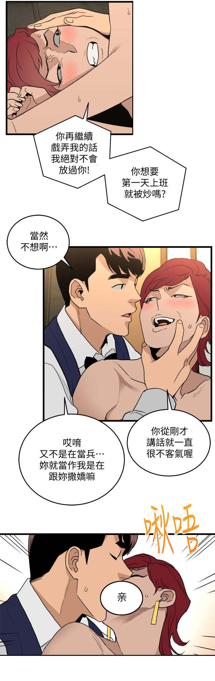 第44章：正中心意10