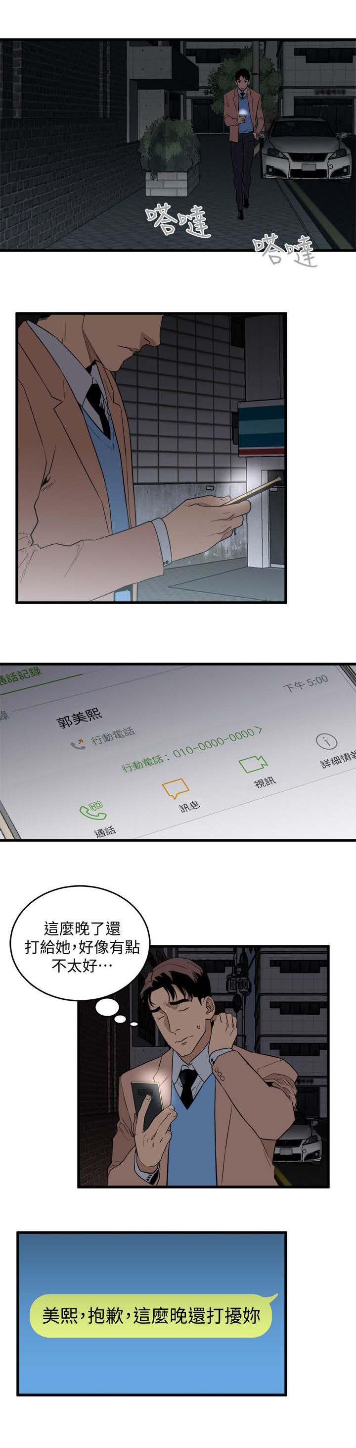 第42章：放手一搏4