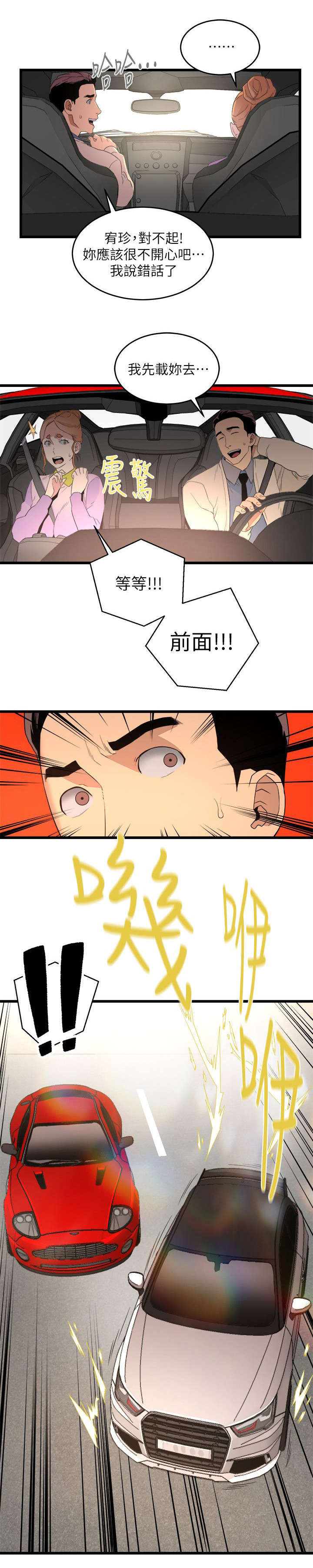 第20章：第二目标12