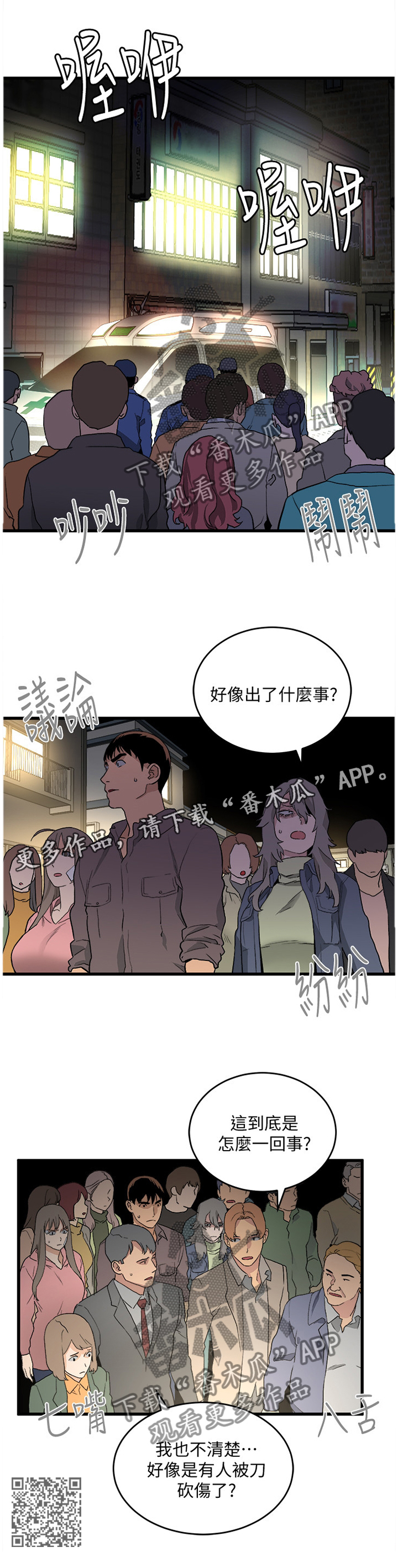 第61章：复仇10