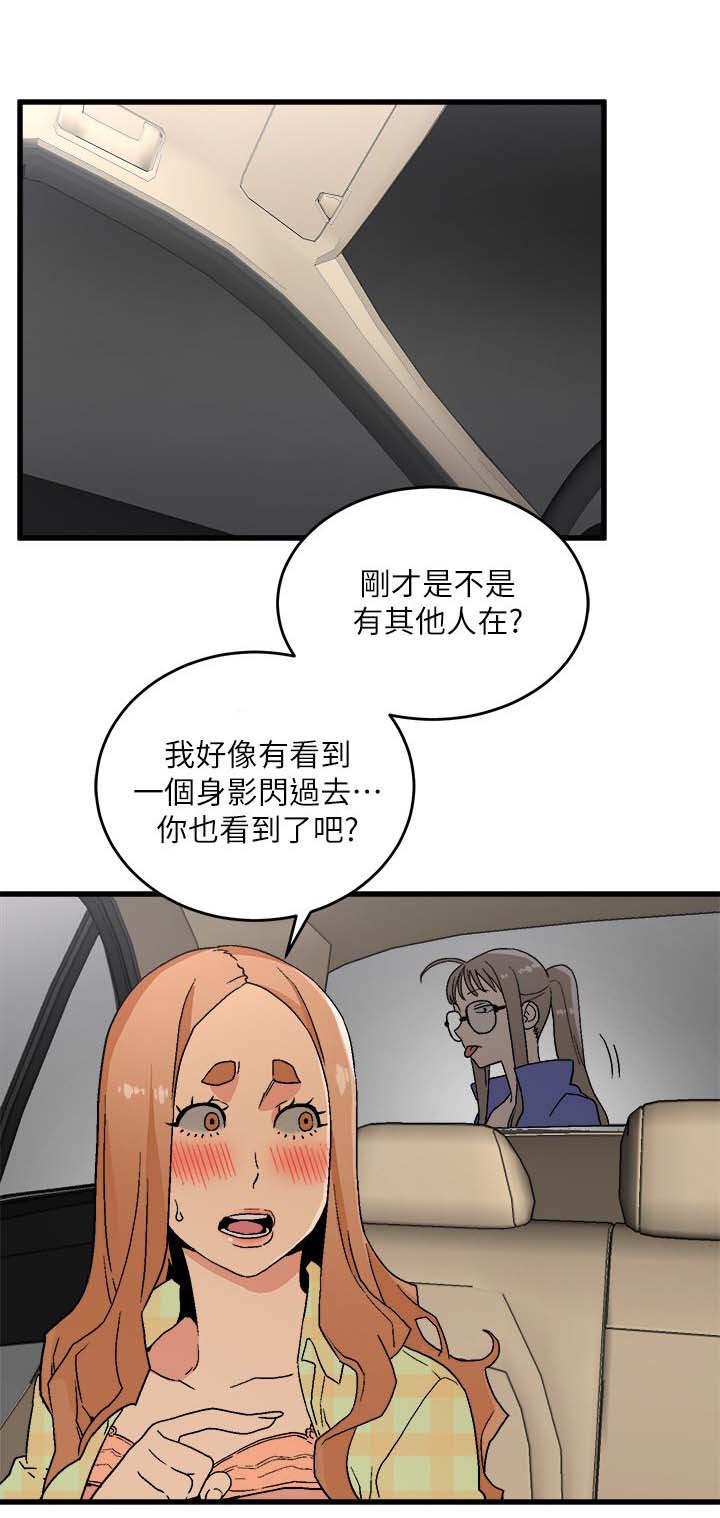 第32章：拜托一件事0