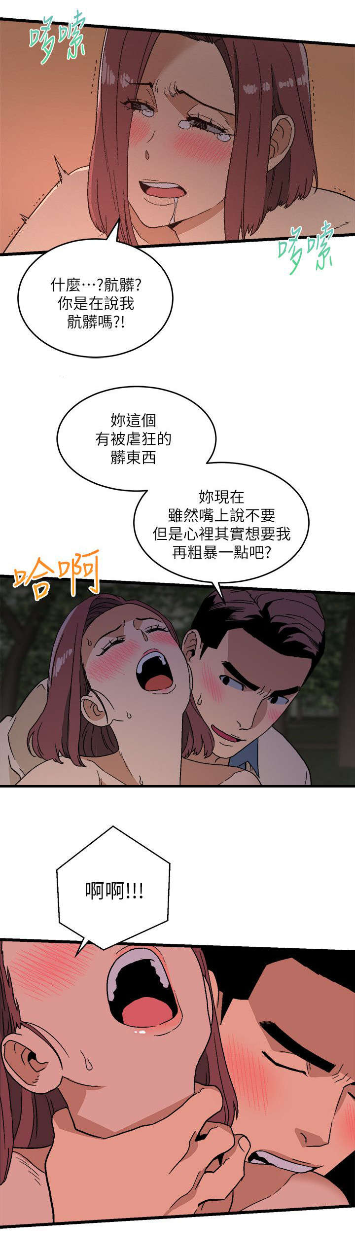 第25章：如你所愿4