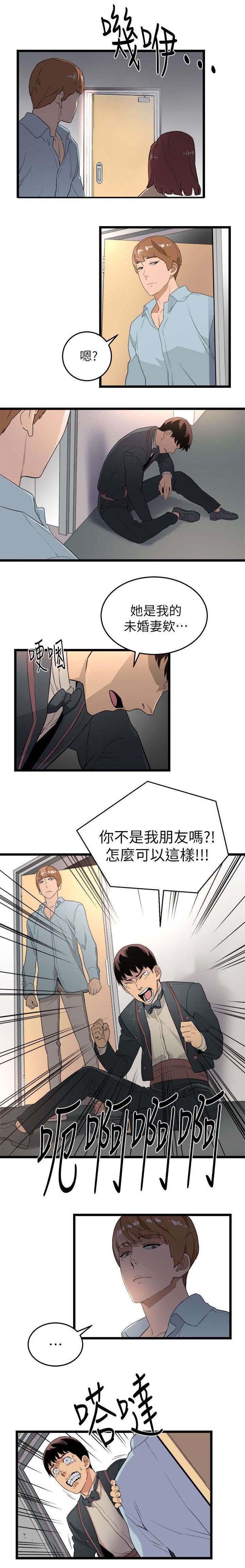 第1章：女友与兄弟的背叛3