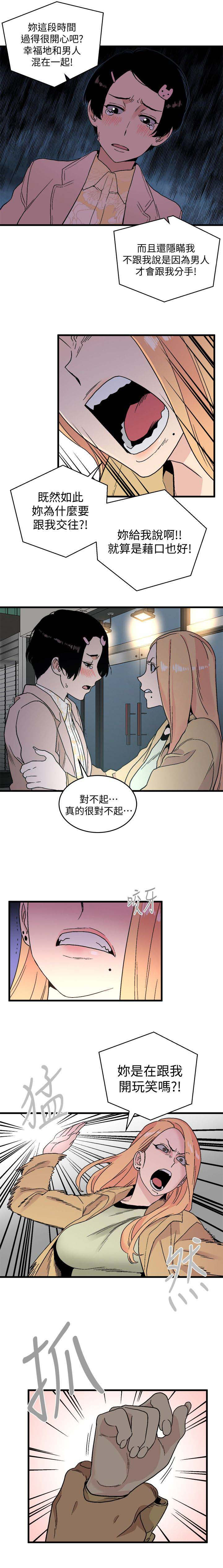 第37章：交往过3