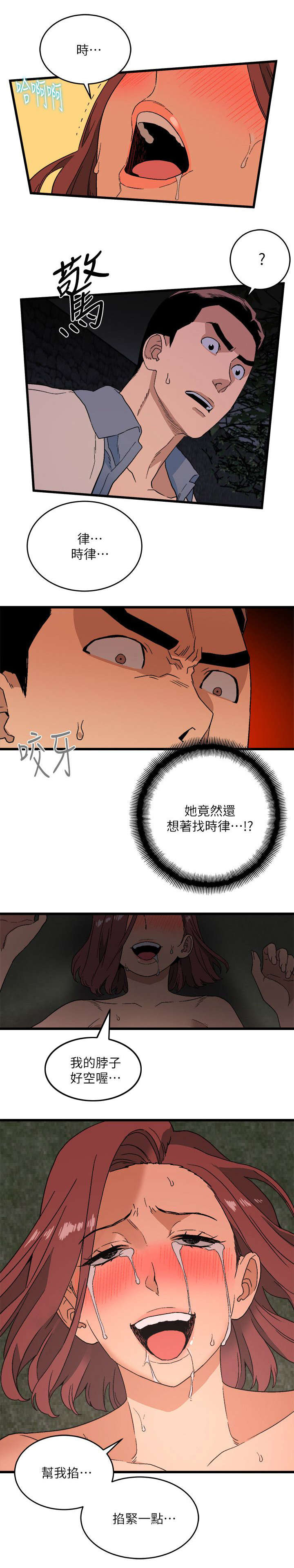 第26章：告别过去5