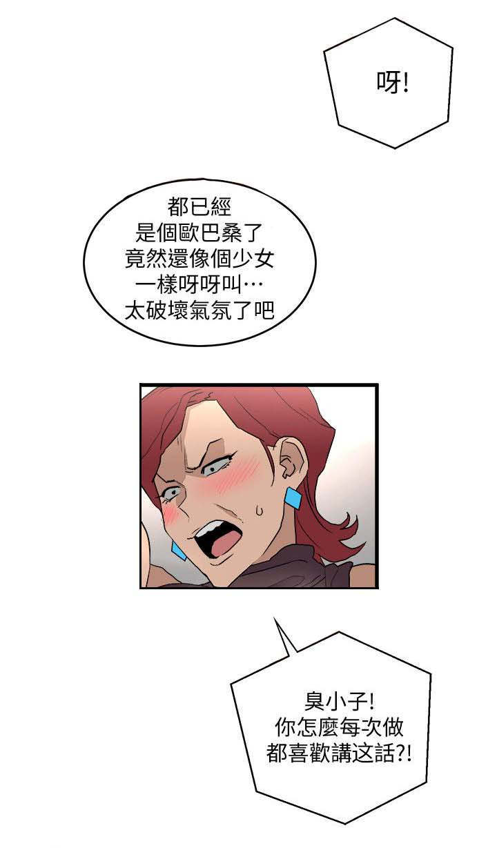 第49章：跟踪2