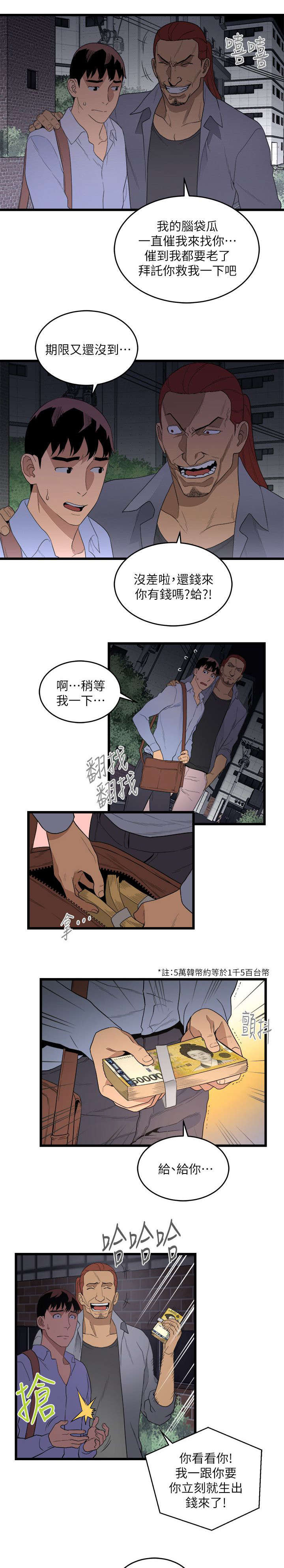 第17章：统统抢光1