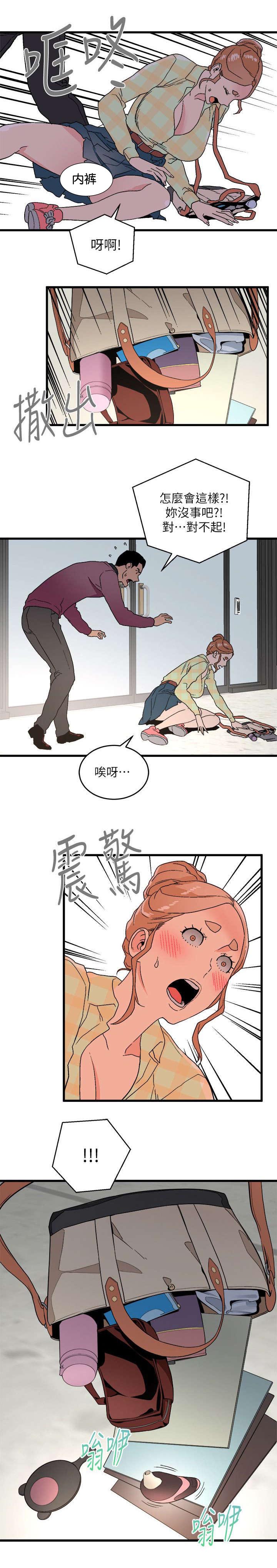 第29章：守护私密8