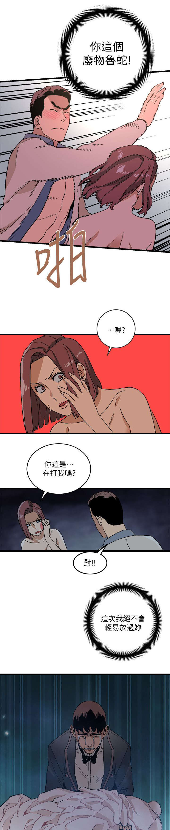 第24章：反抗11