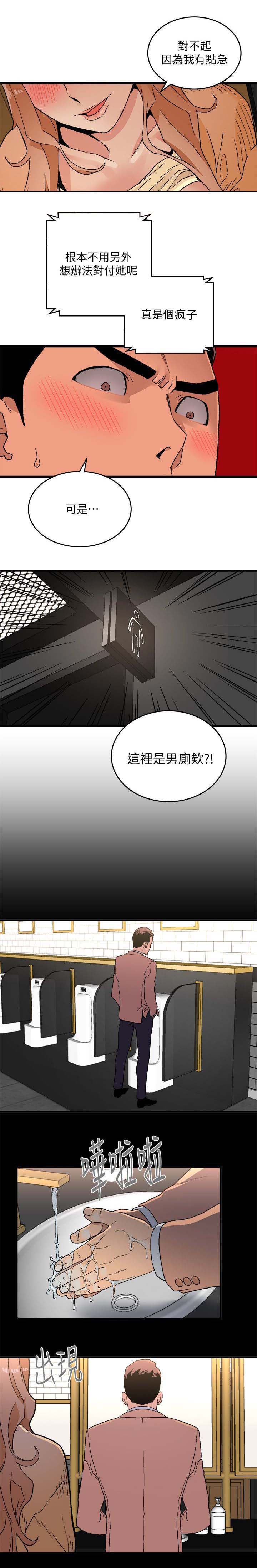 第34章：准备好了3