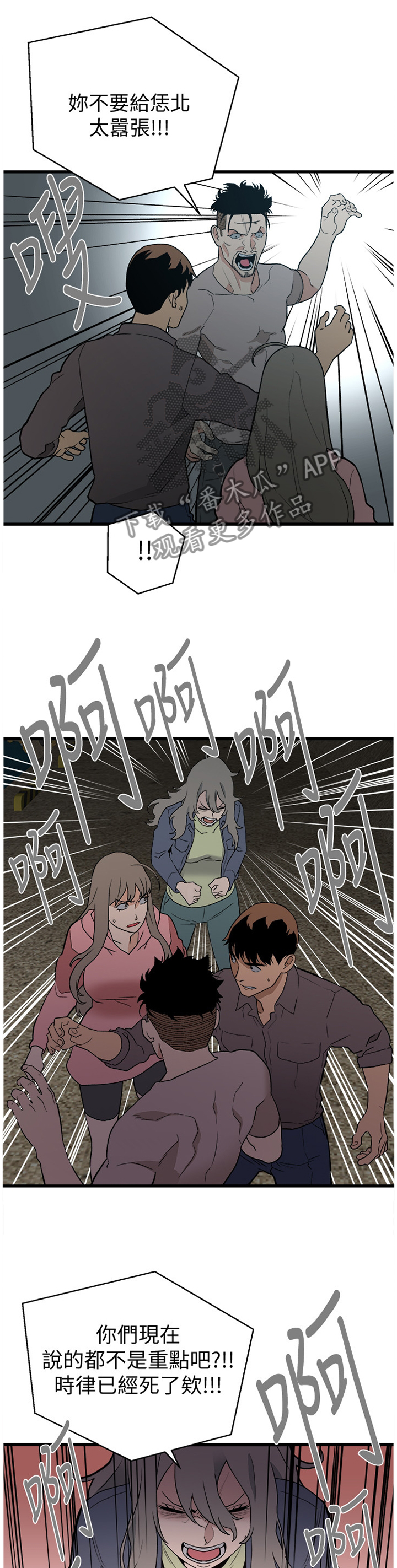 第64章：震惊7