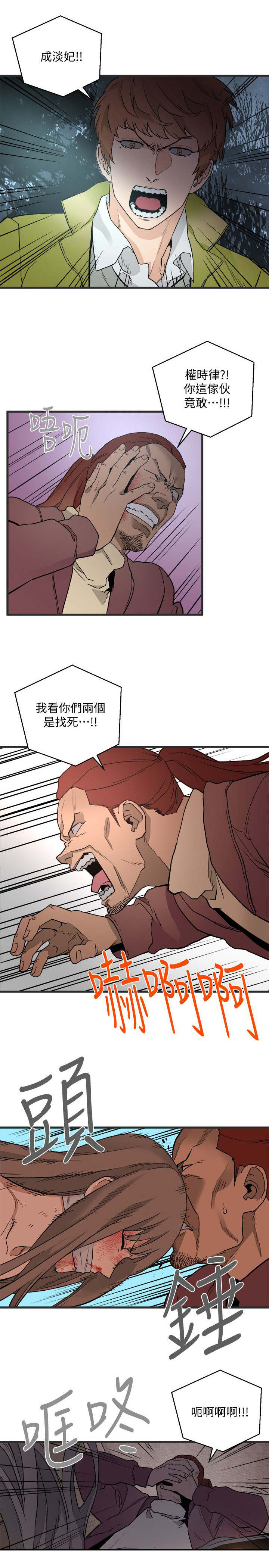 第53章：都被你毁了4