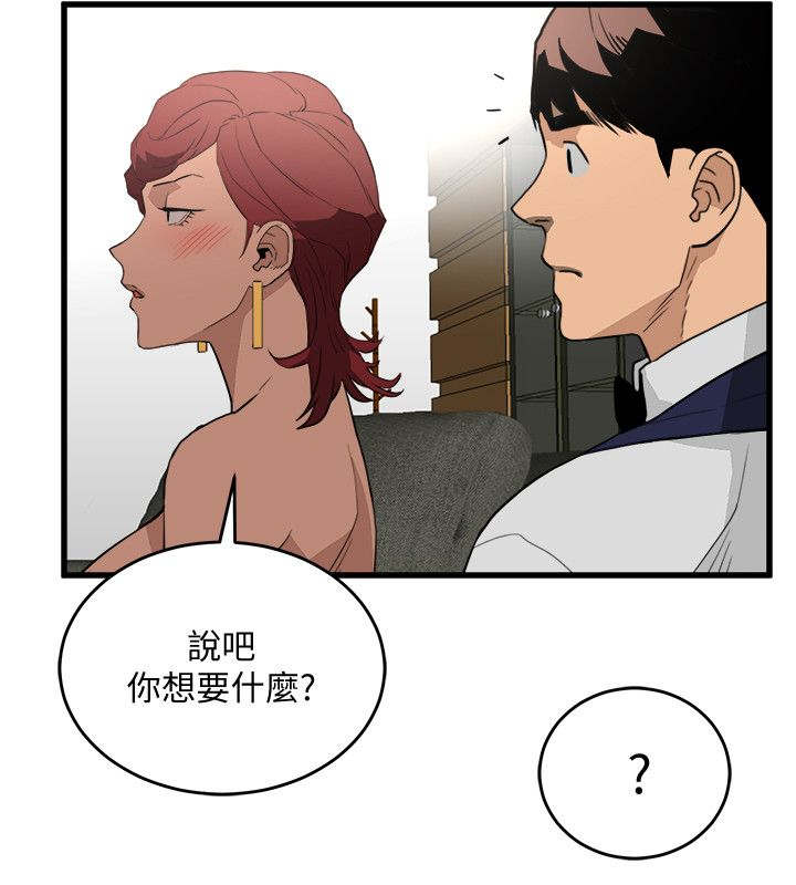 第45章：按摩1
