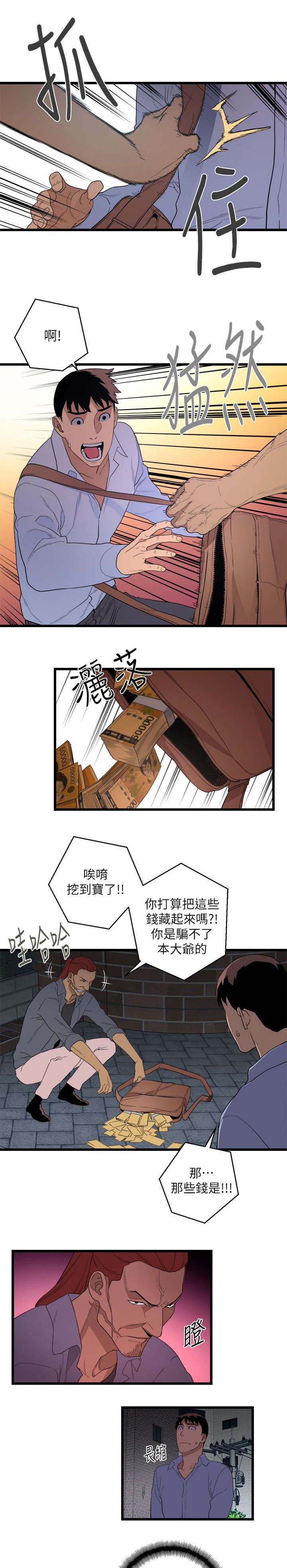 第17章：统统抢光3