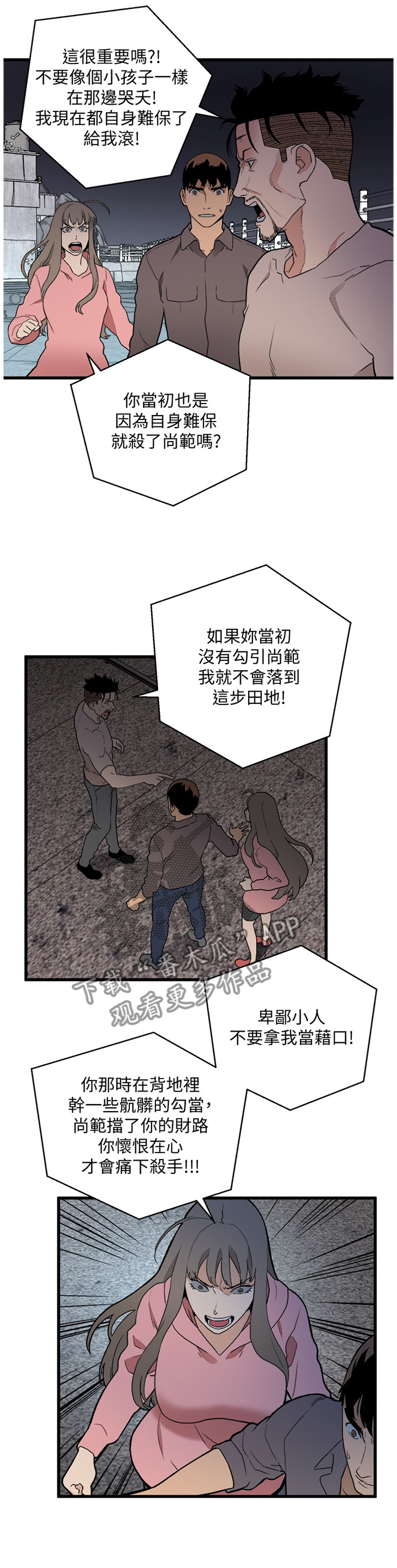 第64章：震惊6