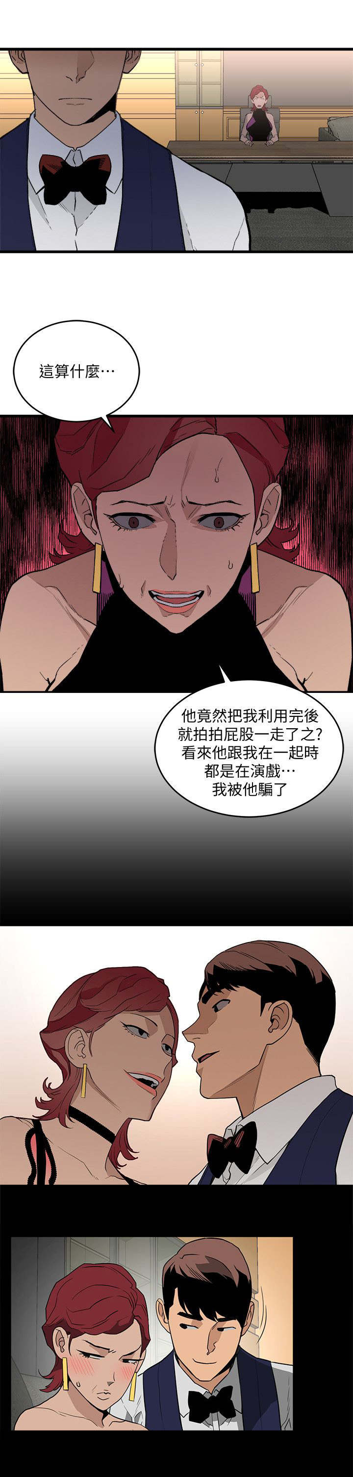 第51章：王八蛋10