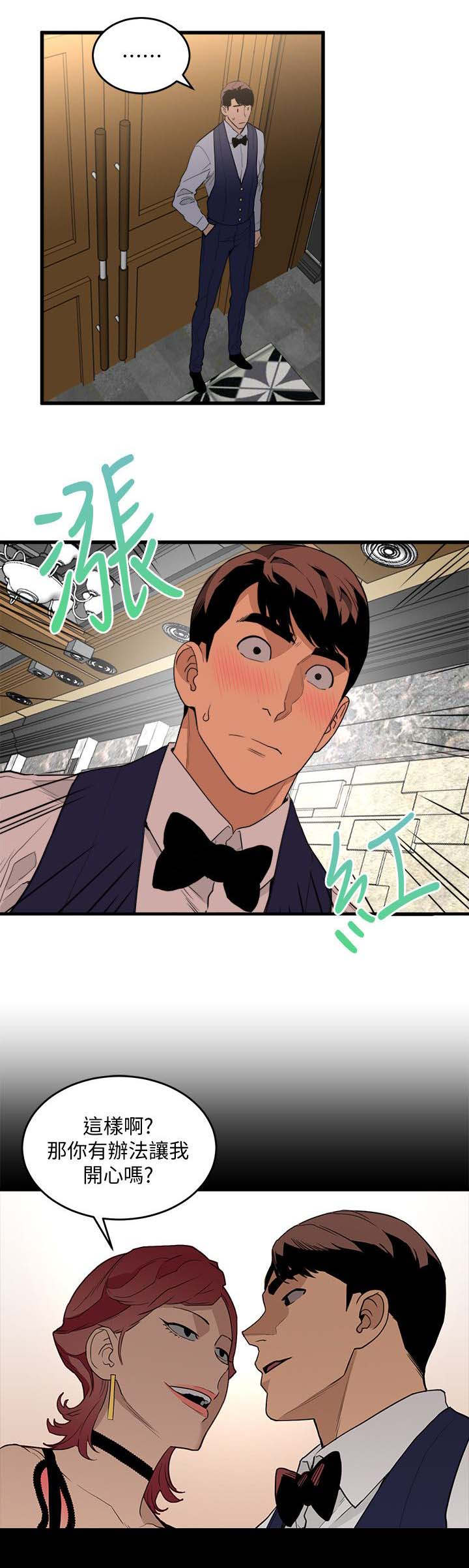 第45章：按摩5