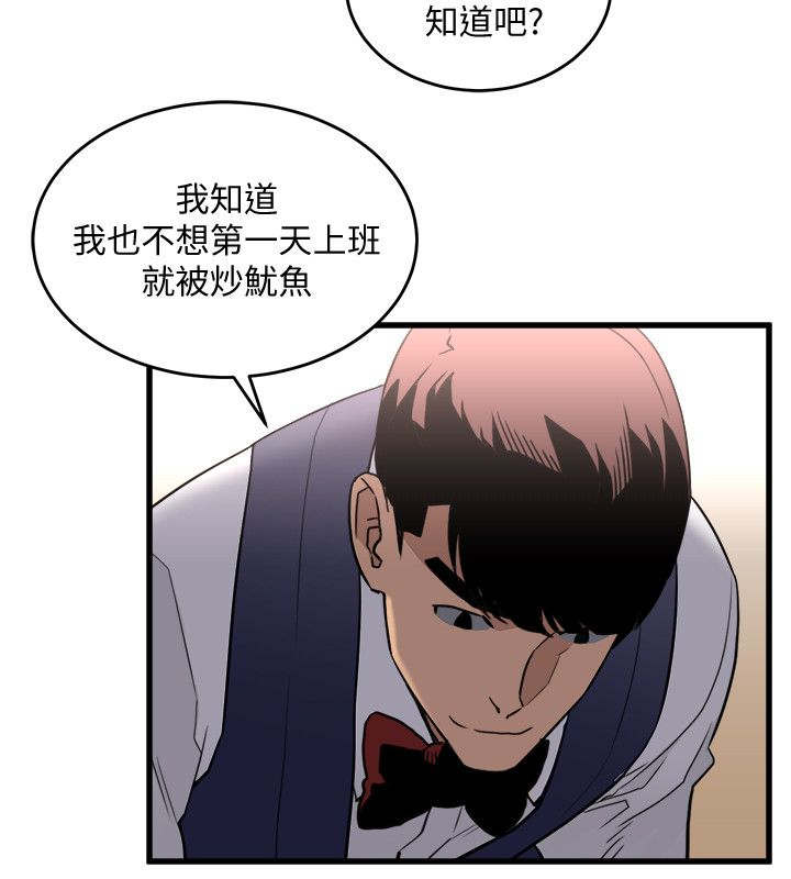 第44章：正中心意16