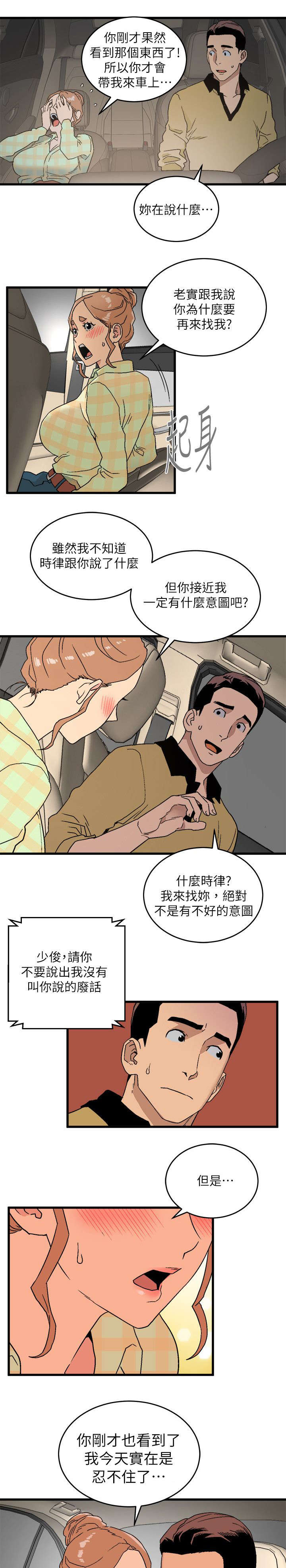第31章：鱼儿上钩了0