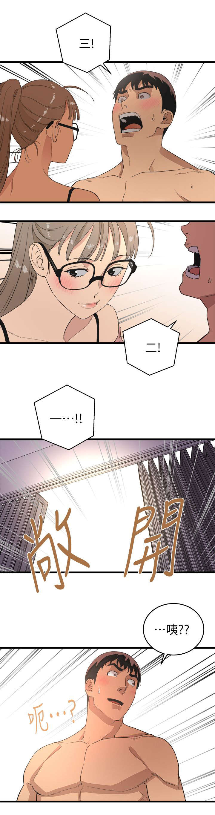 第19章：包装自己2