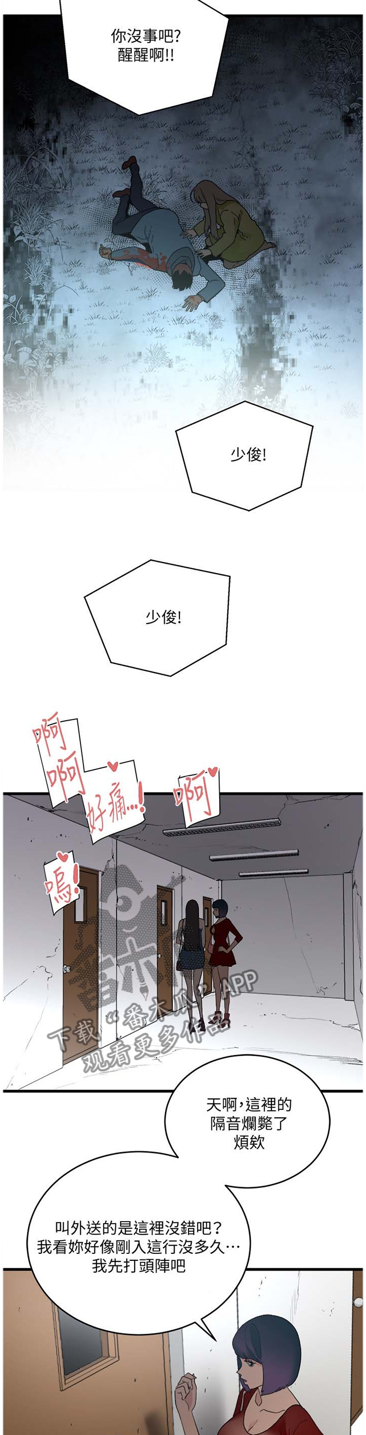 第56章：配合一下2