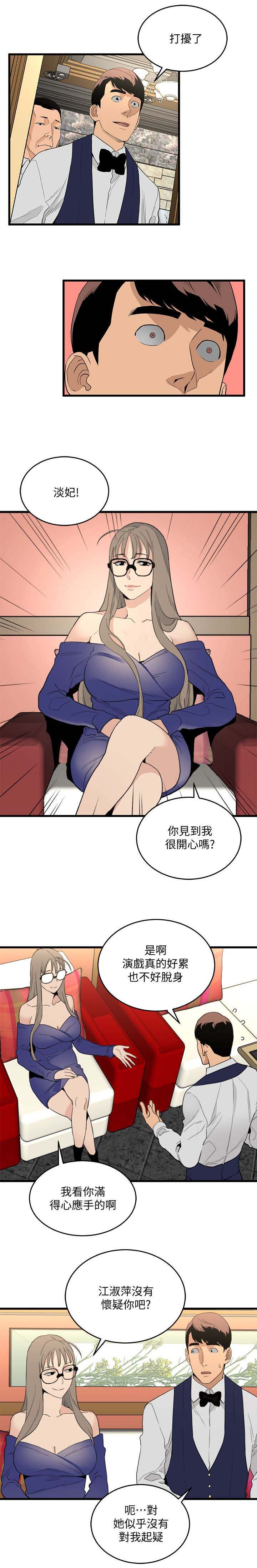 第46章：第一位客人5