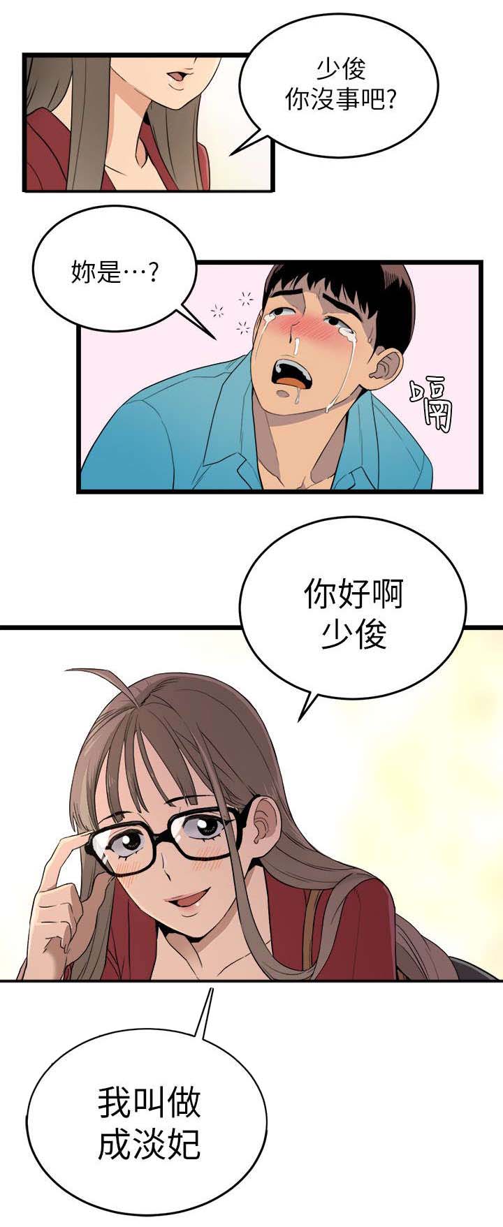 第3章：借酒浇愁6