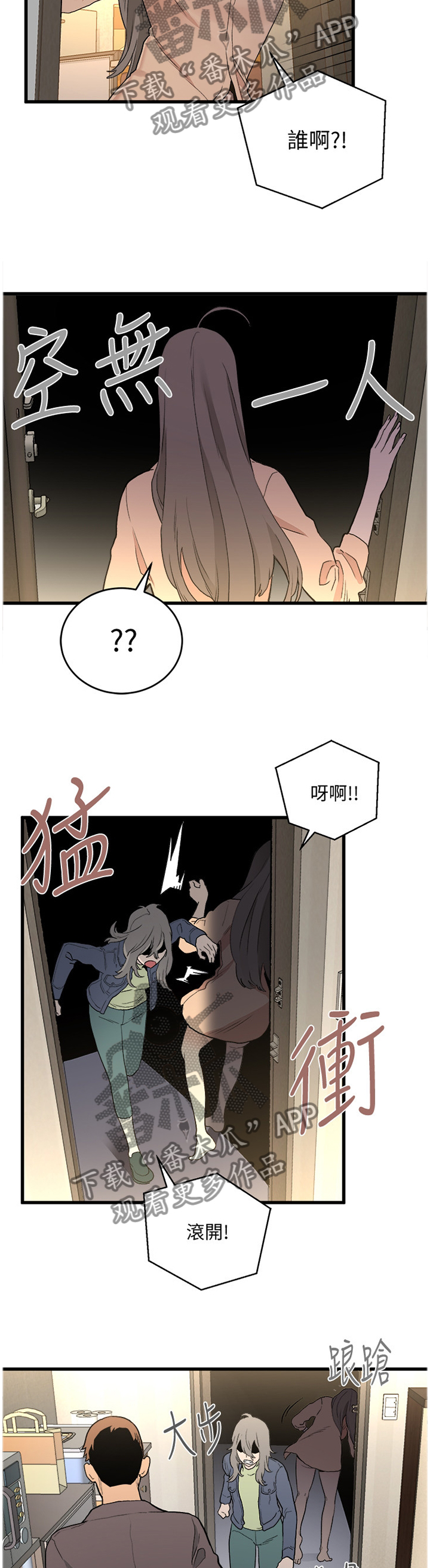 第60章：我都看到了9