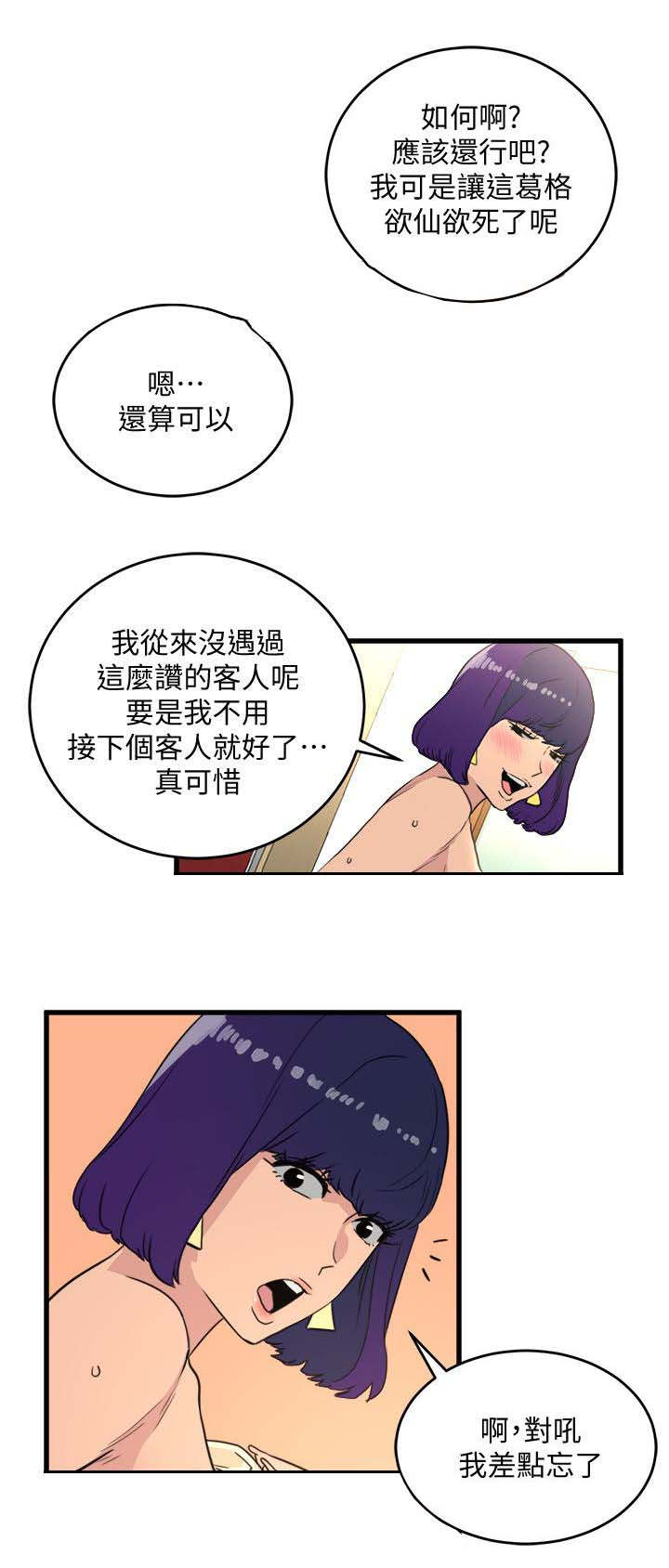 第41章：无法阻止4
