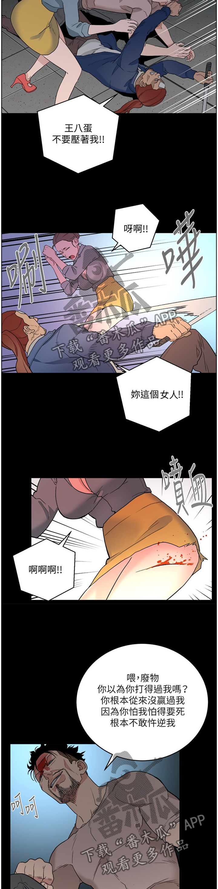 第62章：拖后腿6