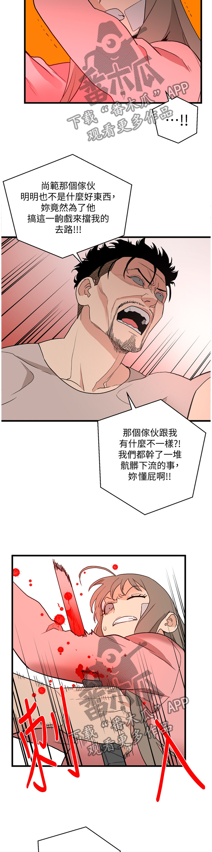 第69章：混乱2