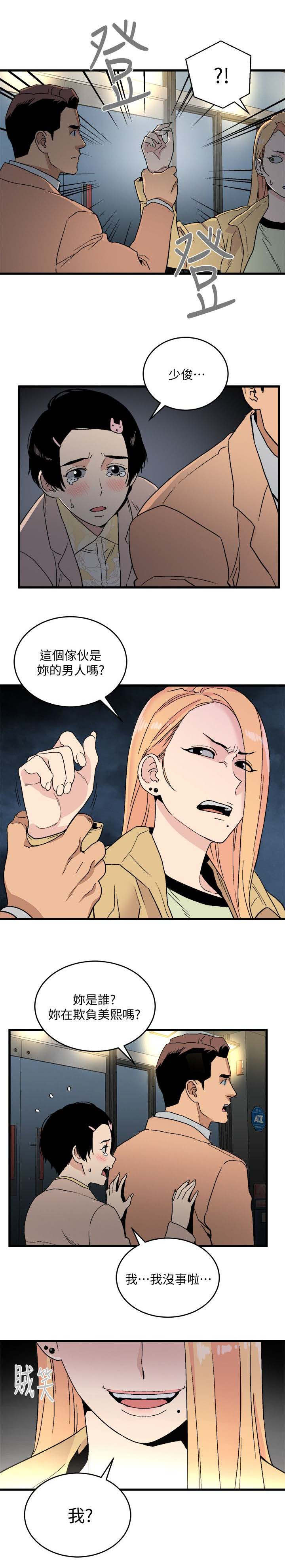 第37章：交往过4
