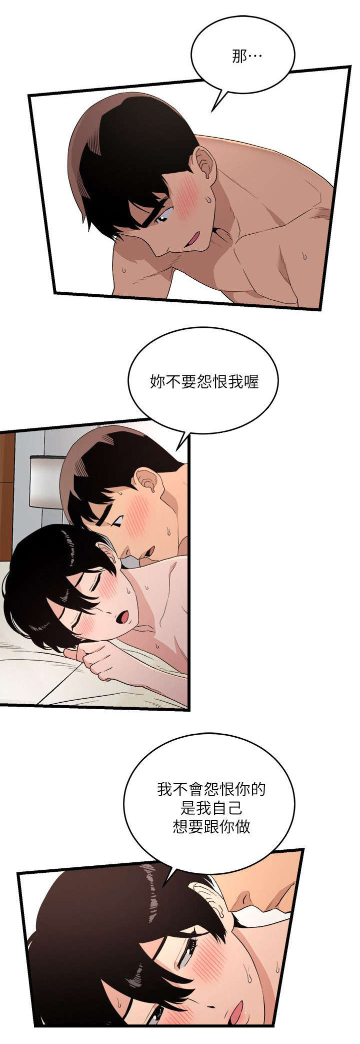 第13章：妥协6