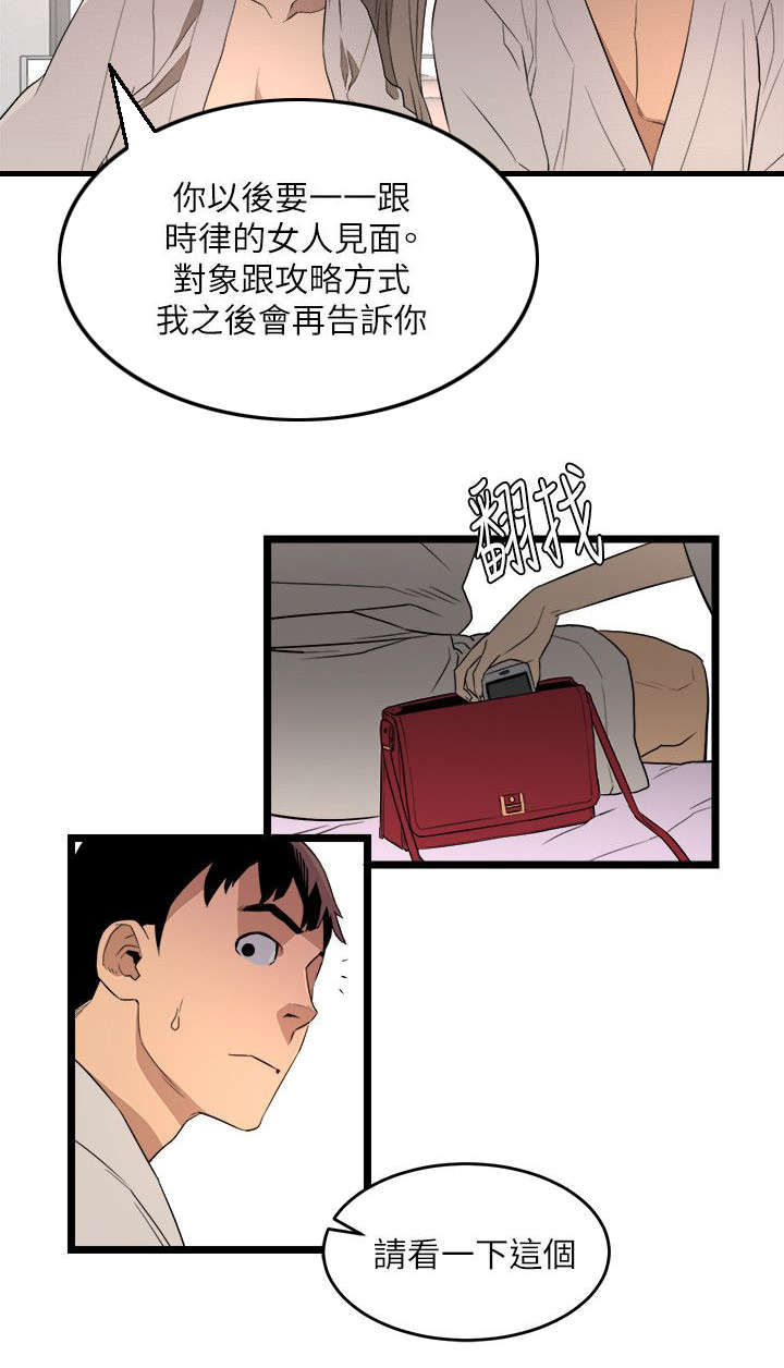 第9章：复仇方式2