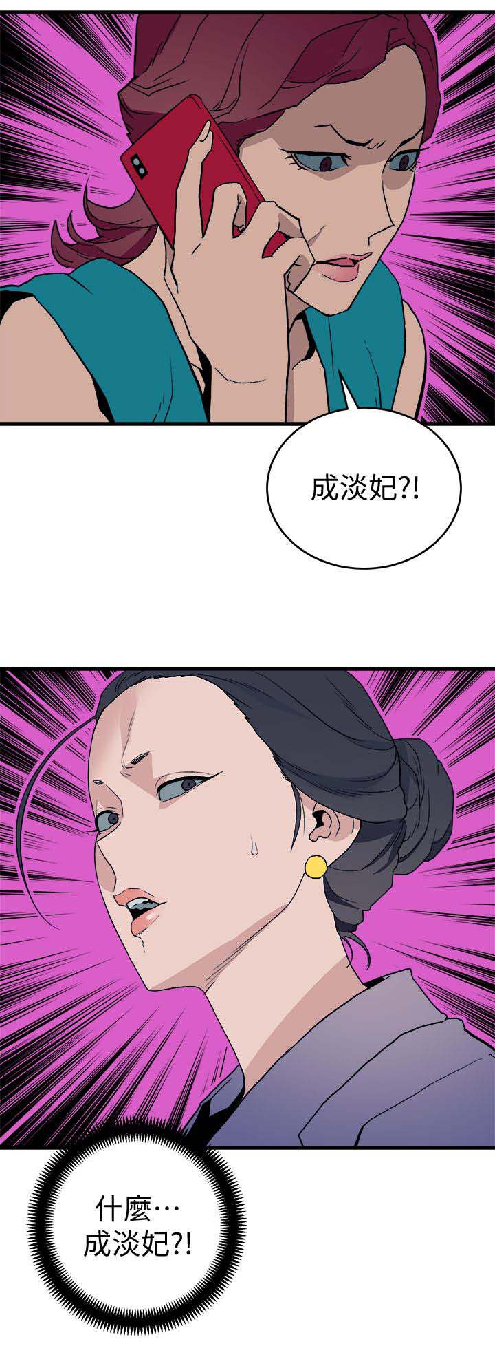 第50章：震惊3