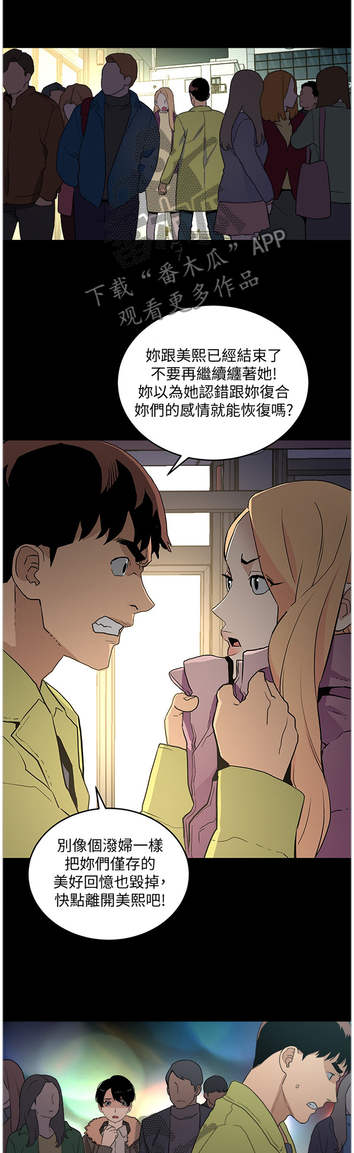 第71章：一起寻找幸福的方法(完结)0
