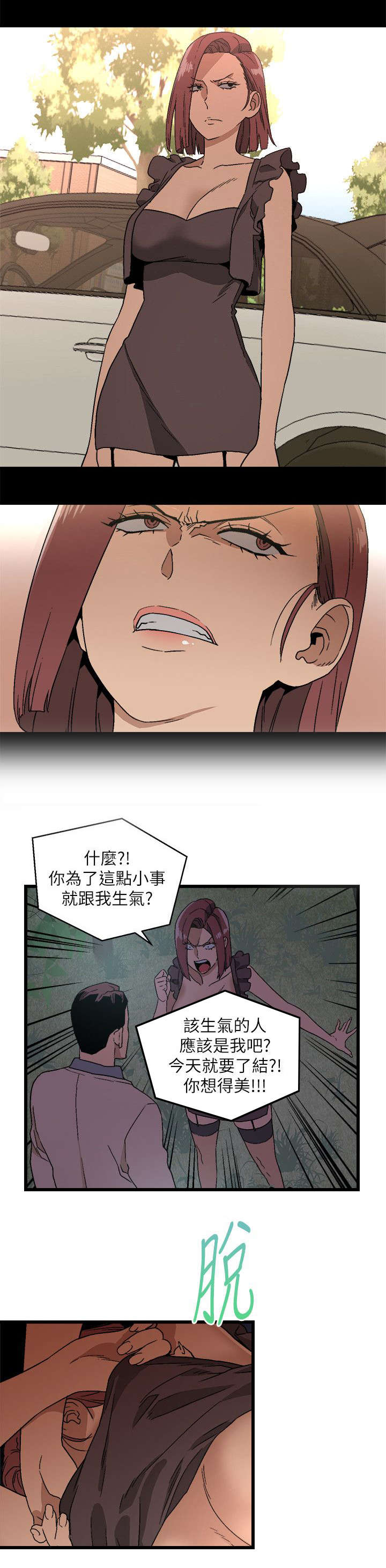 第24章：反抗4