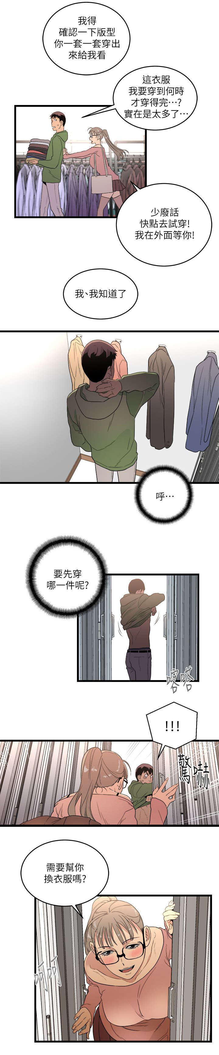 第18章：逛街7
