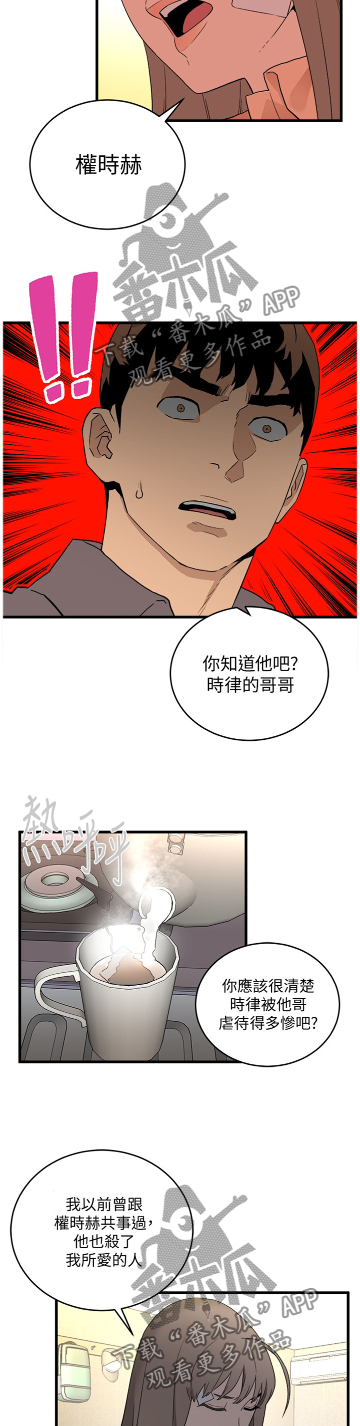 第57章：原因的解答9