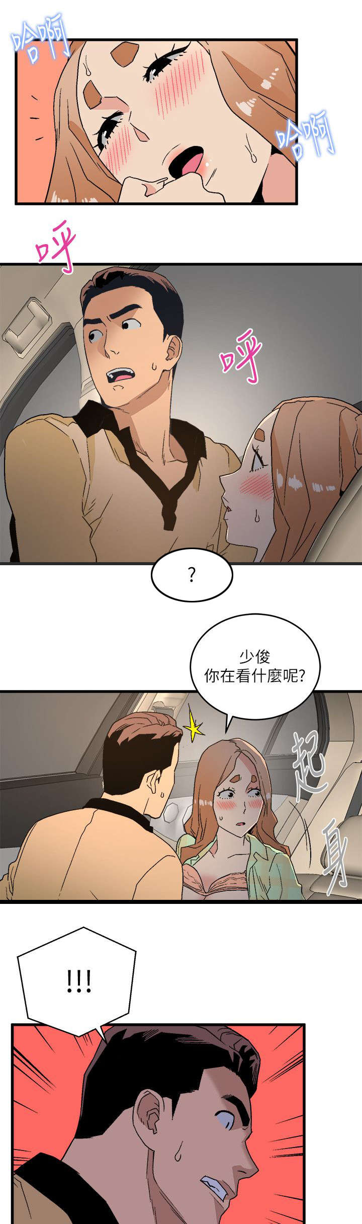 第31章：鱼儿上钩了10