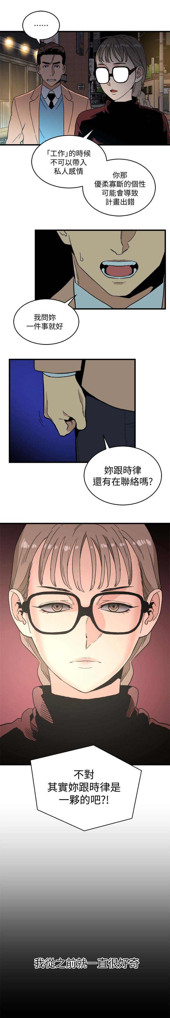 第38章：没猜错吧6