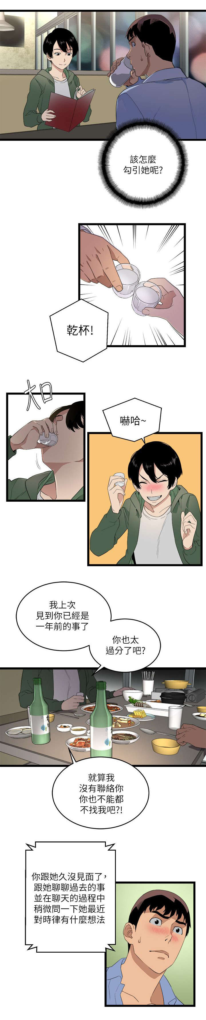 第10章：第一个目标7