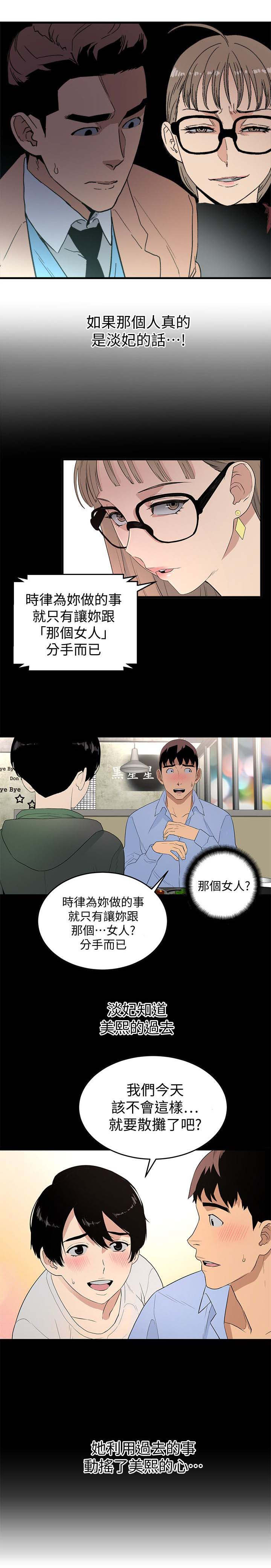 第38章：没猜错吧2